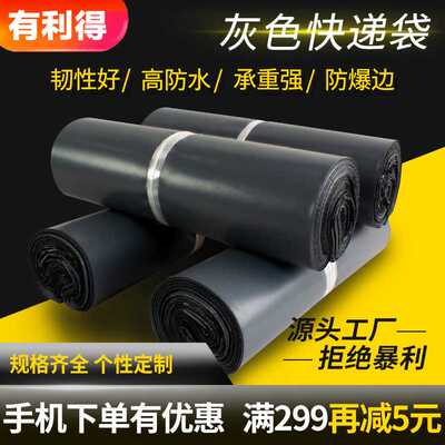 黑色快递袋子 工业行家选塑料包装袋 收纳防水打包袋邮寄袋