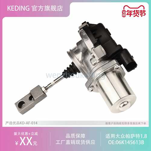 06K145613B 06K145613C 06K145701G 适用于大众涡轮增压器执行器