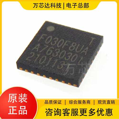 HC32F030F8UA-QN32TR 封装QFN-32 单片机 处理器 控制器 全新原装