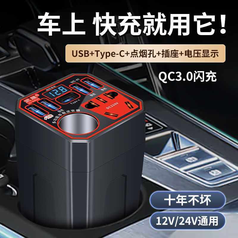 车载逆变转换器12V24V转220V智能PD口充电源插座大功率汽