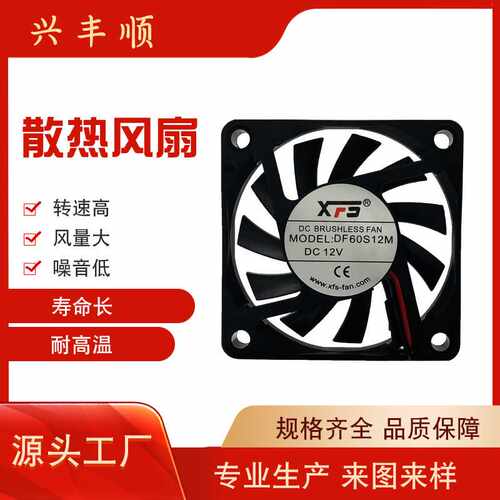 6010风扇 5V12V24V风扇主板机箱显卡工业电脑电源散热风扇