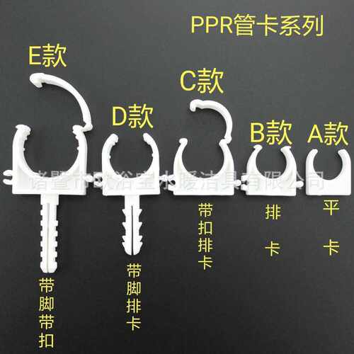 u型管卡子规格型号塑料快速管卡PPR水管管卡20卡箍固定卡子吊卡