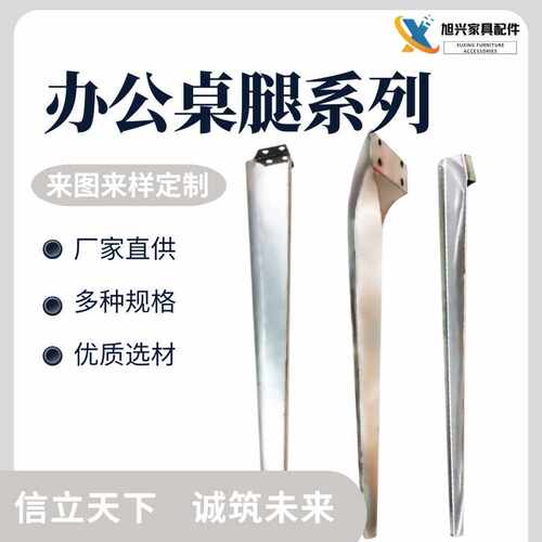 供应岩板桌架腿办公桌腿支架餐桌腿简约北欧风家具配件家用