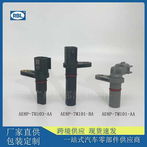 AE8P-7M101-BA速度传感器AE8P-7M101-AA AE8P-7H103-AA适用于福特