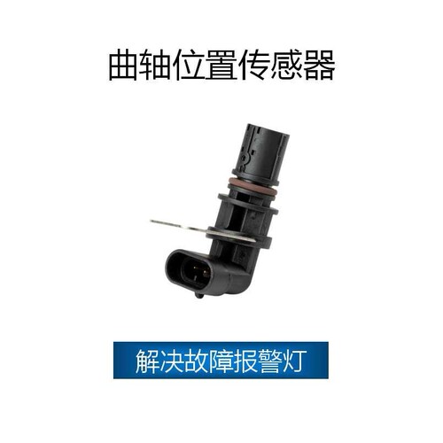 适用于通用GM曲轴位置传感器 12560228，5S1692，PC278，12555566