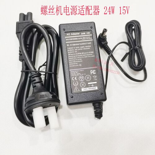 包邮好帮手螺丝机ASA-AT1050自动螺丝电源配接器MKS615电源588-C