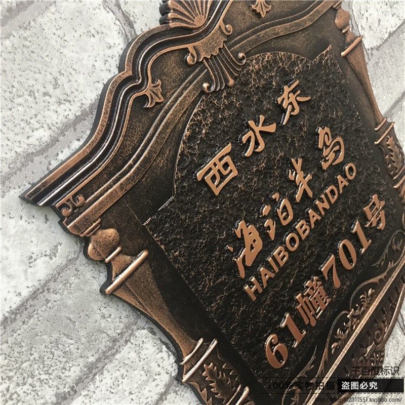 高档仿古铜门牌 家用小区别墅欧式门牌订制亚克力仿铜门牌号定做