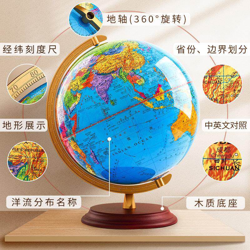教学版地球仪小学生用初中生高中大号高端3d立体悬浮儿童节礼物启