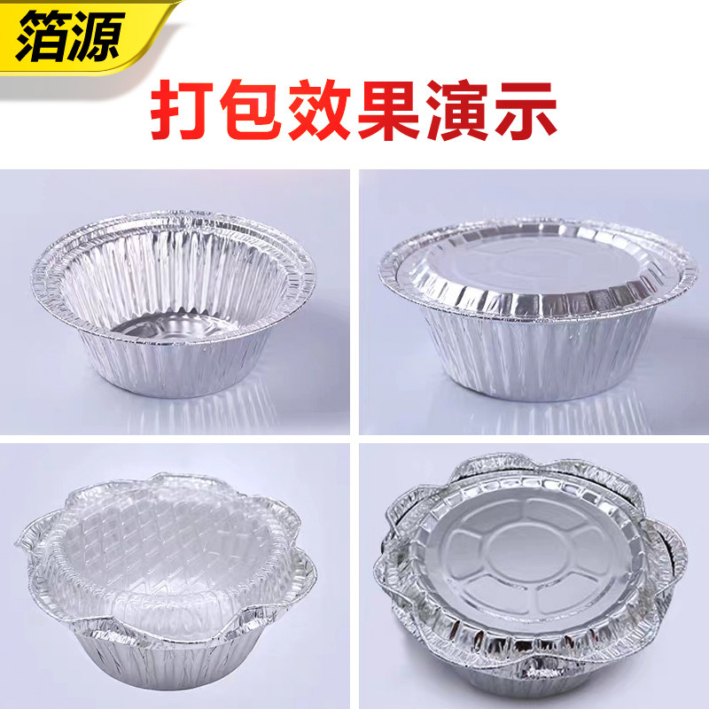 煲仔饭锡纸碗厂家烤肉花甲粉丝烤脑花商用加厚整箱一次性铝箔圆碗