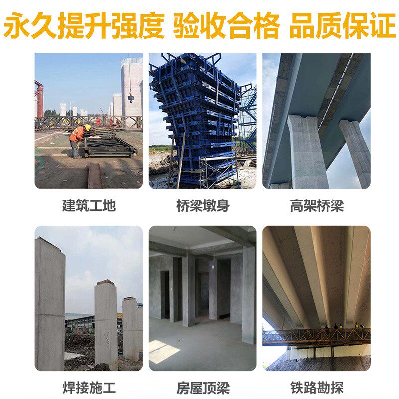 进口混凝土增强剂提升表面回弹值强度界面剂桥梁隧道墙面水泥加固