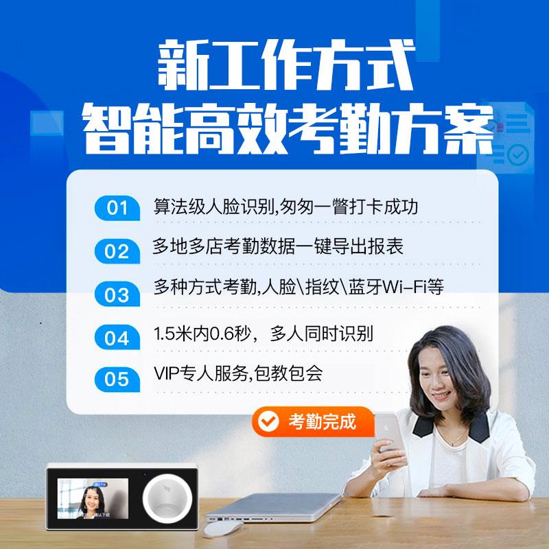 钉钉M5F考勤机M1F打卡机人脸一体机智能考勤机人脸识别无线图片