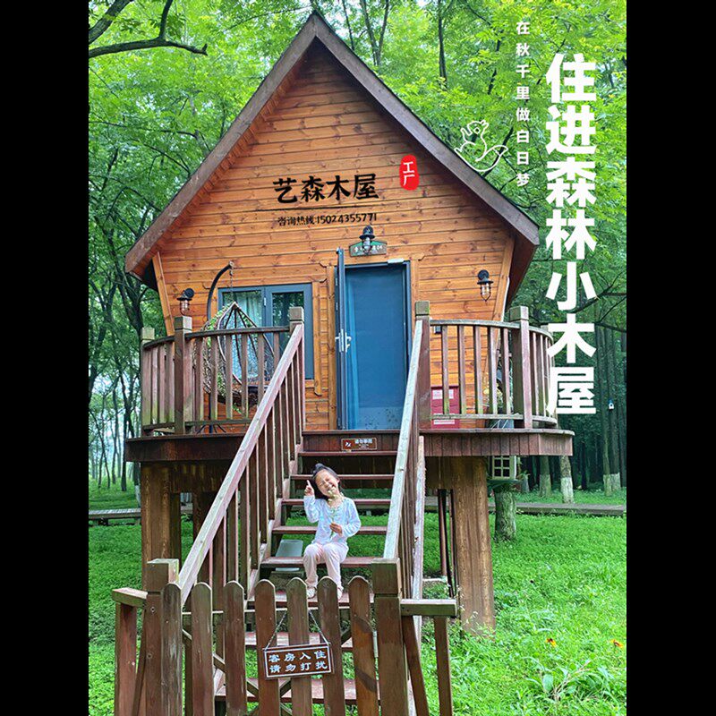 户外童话树屋防腐木民宿小木屋别墅营地住人集成房移动木房子组装