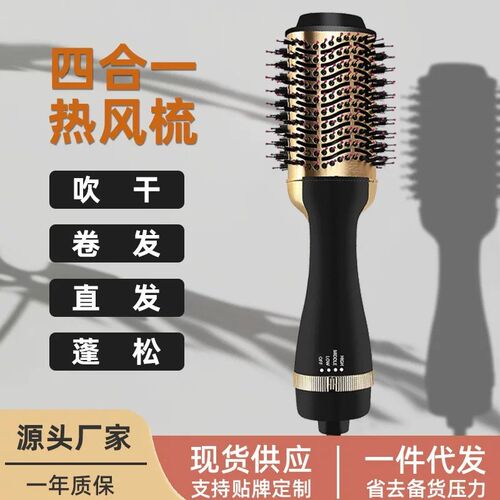 造型吹风梳负离子直发梳二合一蓬松内扣卷发棒不伤发干湿两用梳子