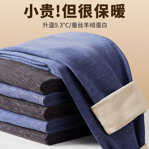 冬季男士保暖秋裤德绒发热保暖裤含羊毛加绒加厚秋裤加绒打底裤男