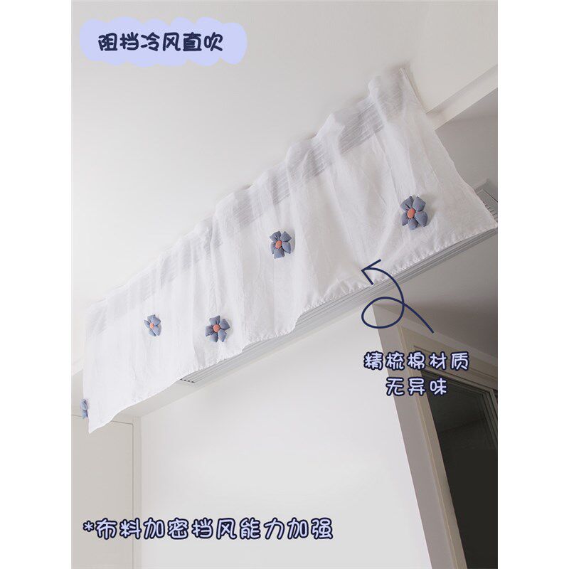 中央空调防直吹挡风罩风管机出风口格栅挡板导风罩纱帘通用遮风帘