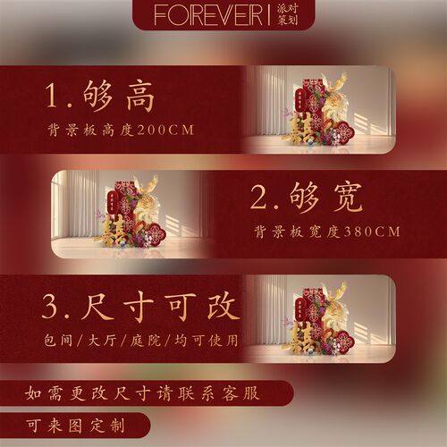 2025新款红色新中式订婚宴布置装饰高级感定亲婚房布置场景kt板