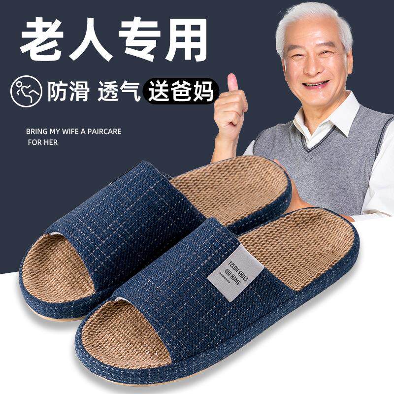 老人亚麻拖鞋四季款男士室内家居透气防滑不臭脚棉麻布艺拖鞋客用