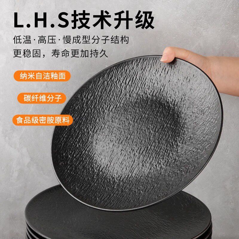 黑色密胺盘子商用圆形烧烤专用盘饭店凉菜盘子火锅配菜盘小吃碟子