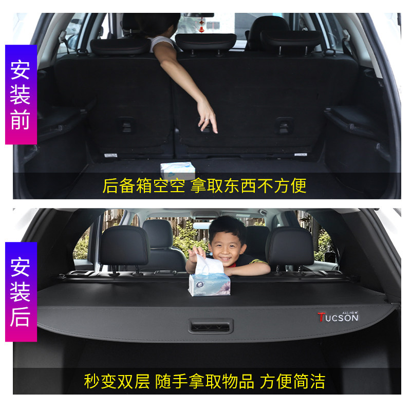 现代ix35后备箱遮物帘全新途胜L内饰改装配件ix25胜达尾箱隔置板