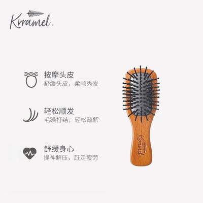 KRRAMEL儿童梳子气垫梳木梳按摩梳女孩气囊梳婴儿儿童专用宝宝梳