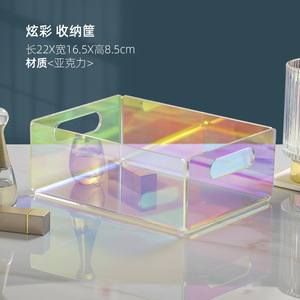 北欧炫彩亚克力收纳盒茶杯茶具客厅化妆品网红面膜整理收纳筐桌面