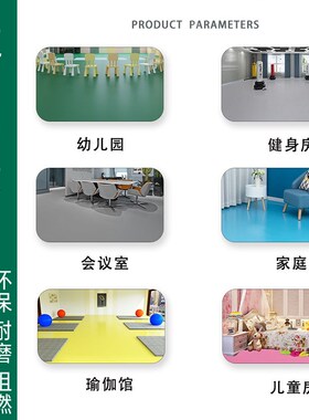 绿色地板革水泥地直接铺工厂走叉车加厚耐磨防水防滑塑胶地板铺垫
