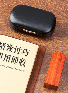 皮质方章盒黑色PU皮印章盒收纳盒子便携保护印章放252570印章
