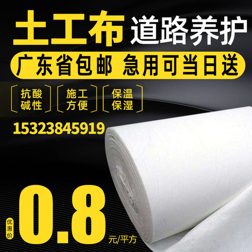 土工布工程布白色透水保湿桥梁水泥路面公路养护毯毛毡无纺布厂家