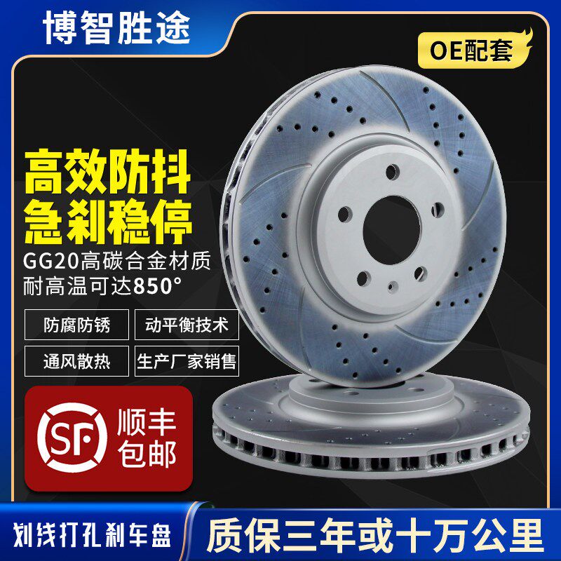 适用英菲尼迪FX35 Q50L Q70 G37 G35 G25 QX50QX70划线打孔刹车盘