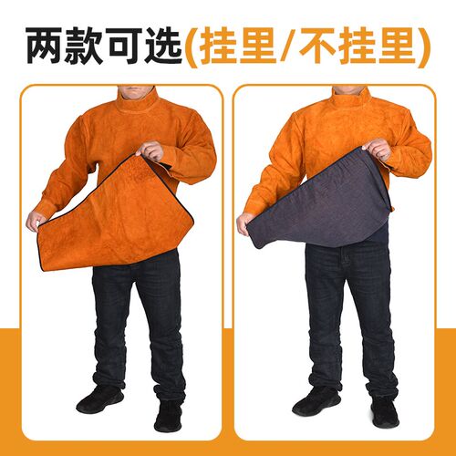 牛皮电焊服焊工牛皮防护服防烫电焊围裙焊工服氩弧防溅射反穿衣