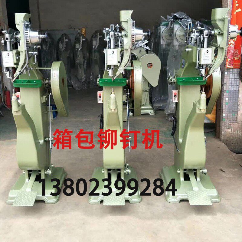 铆钉机鸡眼机气动自动打扣机模具配件箱包脚轮五金件冰爪鞋铆钉机