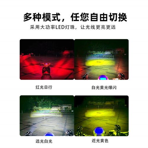 摩托车射灯LED辅路灯外置防水恶魔眼强光透镜爆闪电瓶电动车灯