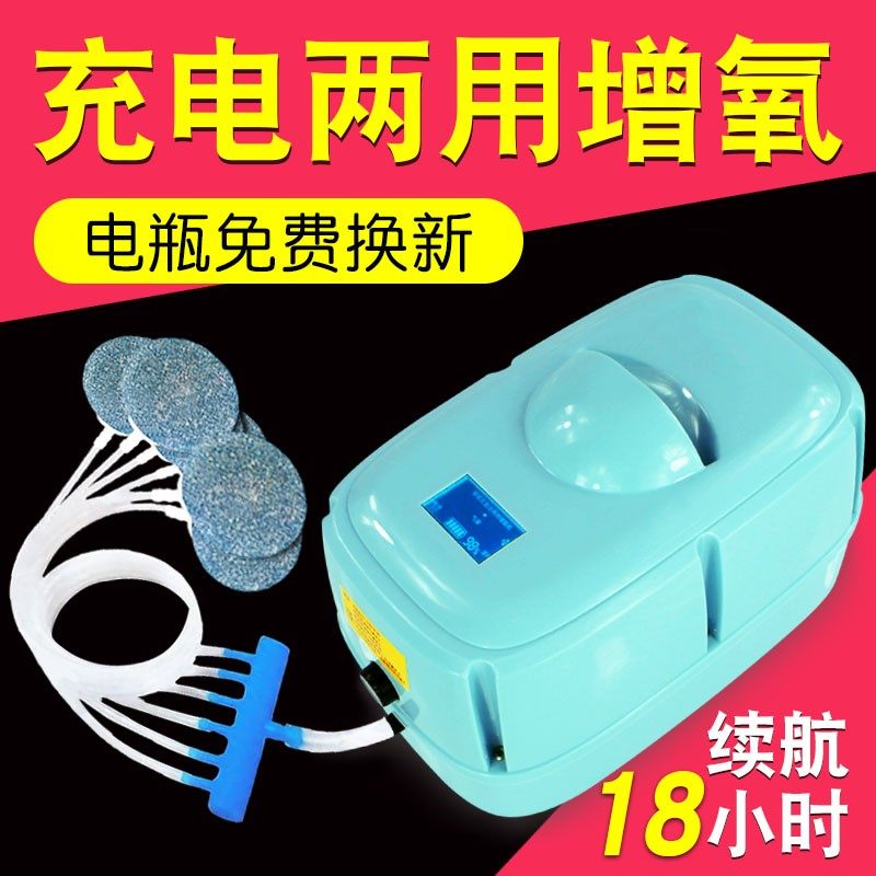 交直流两用充电增氧泵大功率特强型打氧机市场卖鱼用充氧泵打养机