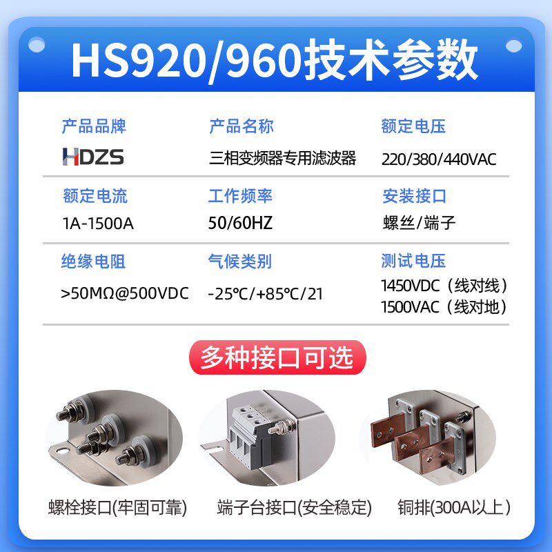 HS920三相变频器伺服电机输入输出EMI电源滤波器220V380V抗干扰