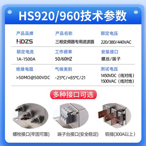 HS920三相变频器伺服电机输入输出EMI电源滤波器220V380V抗干扰