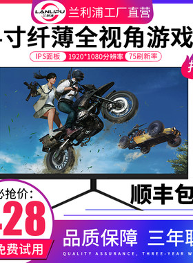 24英寸游戏电脑液晶显示器24寸显示屏电竞144Hz曲面屏1080p24全新