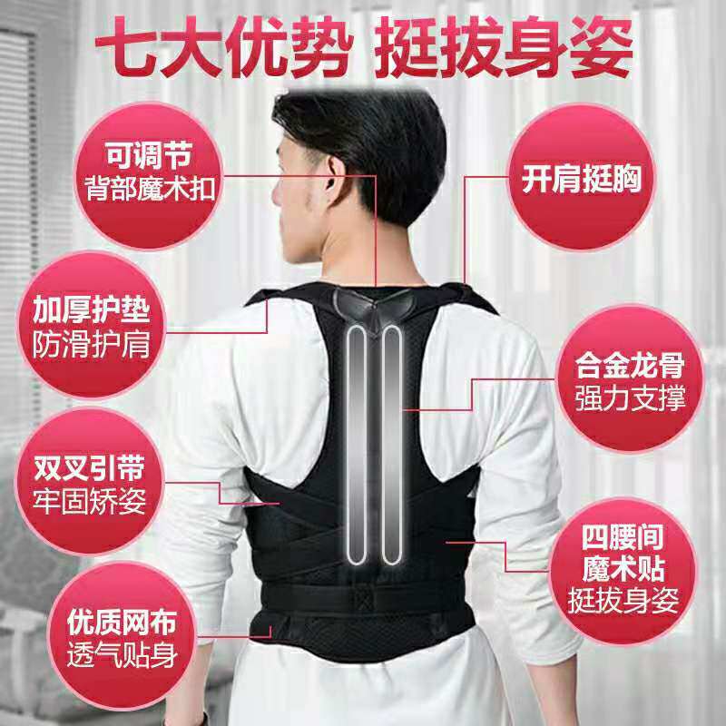 纠正防驼背矫正器治男隐形女儿童成年矫姿带脊椎脊柱侧弯矫正器神