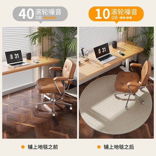 电脑椅子地垫轻奢防滑圆转椅地毯高级感简约百搭耐磨免洗静音脚垫