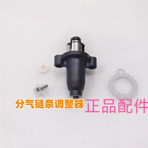 赛550闪500张紧器分气链条调整器幼狮500/赛550S正时小链条调节器