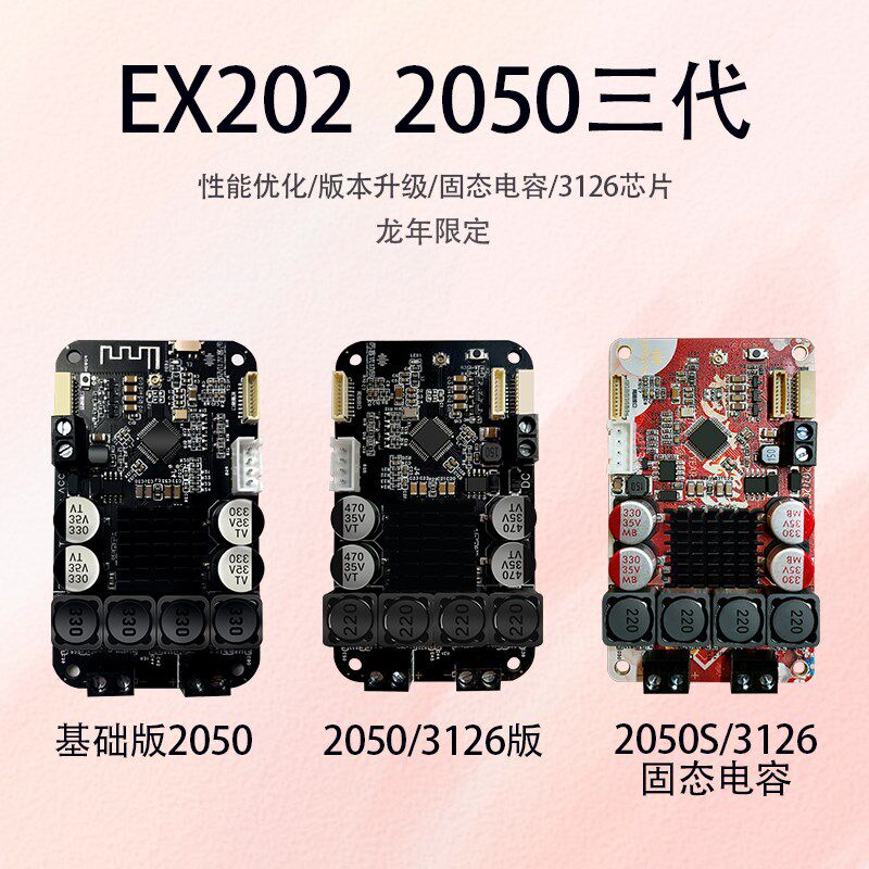 DSP数字立体tpa3126重低音支持AAC24bit解码固态电容蓝牙功放板