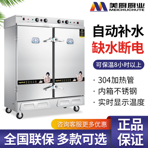 美厨蒸饭柜商用精工款缺水断电防干烧燃气电12盘24盘盘蒸箱蒸饭车
