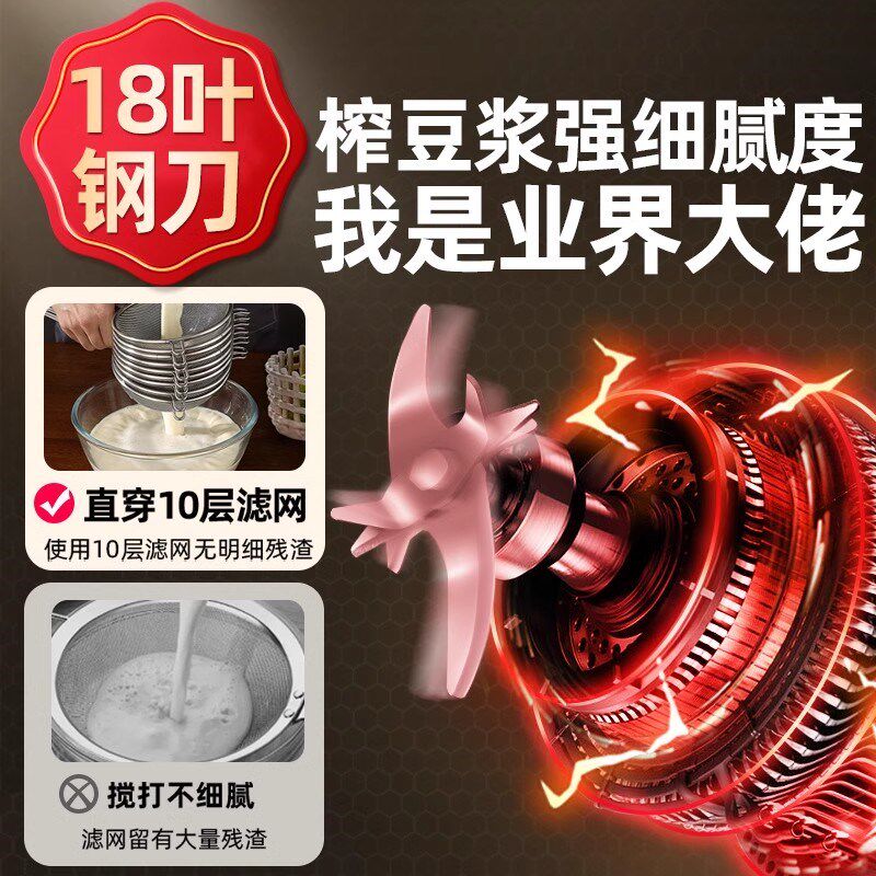 罗娅破壁机18叶钢刀家用小型迷你全自动多功能轻音豆浆机1-3人用
