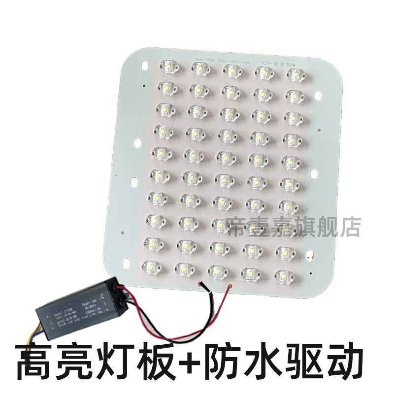 LED路灯头光源板灯芯线路板市电路灯头灯芯灯板配件维修驱动电源