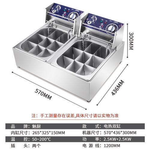 关东煮机器商用电热煮面炉九格小吃路边摊麻辣烫鱼蛋串串香燃气锅