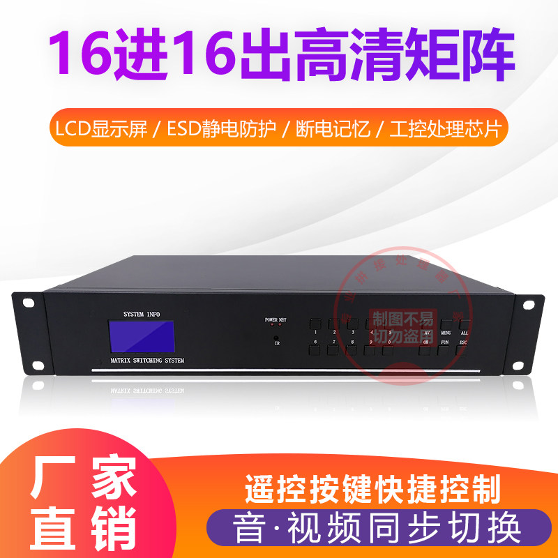 HDMI矩阵16进16出网络高清数字混合高清主机音视频切换器4进8/32