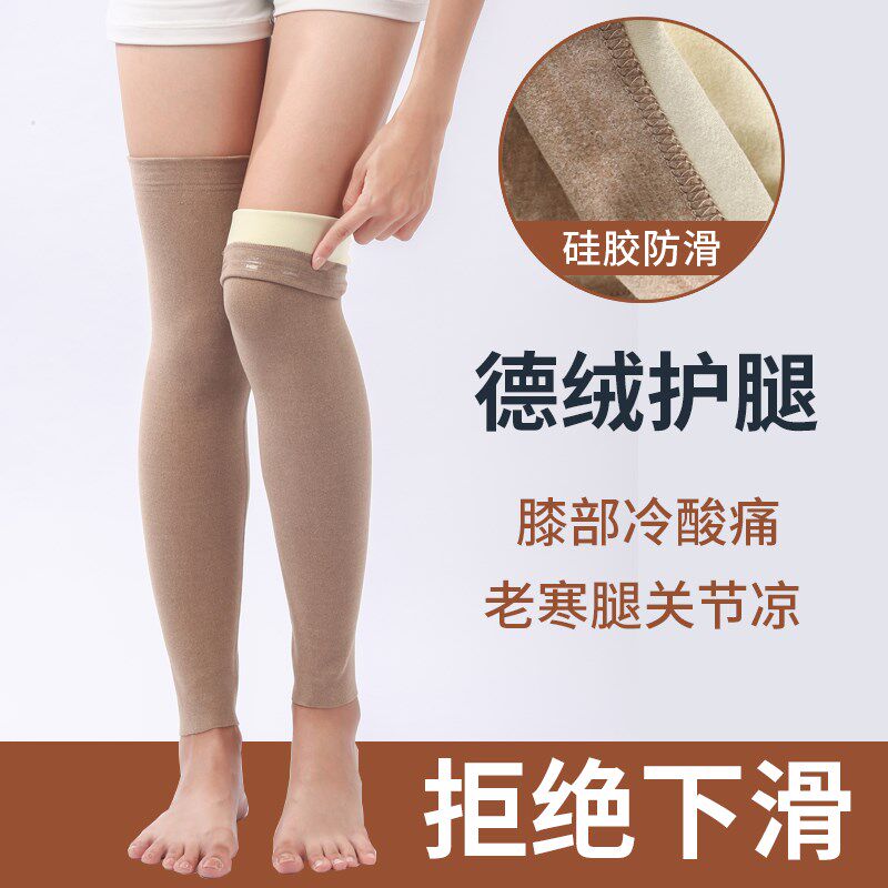 德绒护膝保暖老寒腿护腿套加长男女士护漆盖关节护套老人防寒袜套