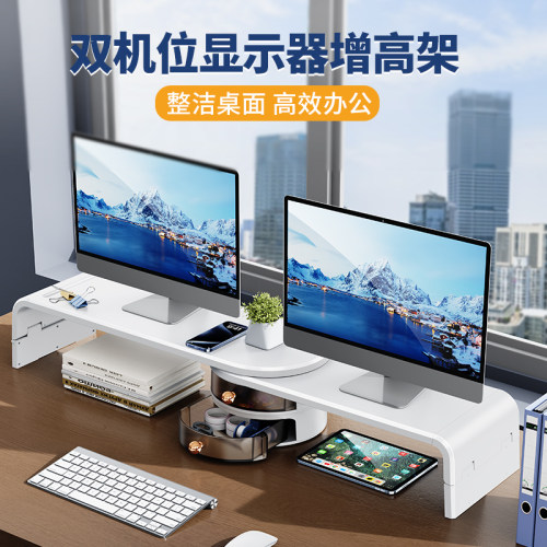 双机位显示器增高架带抽屉台式电脑两台屏幕可调节升降支架办公室