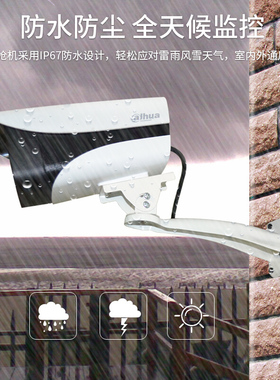 大华200万网络摄像头高清家用监控摄像机DH-IPC-HFW1235M-A-I1