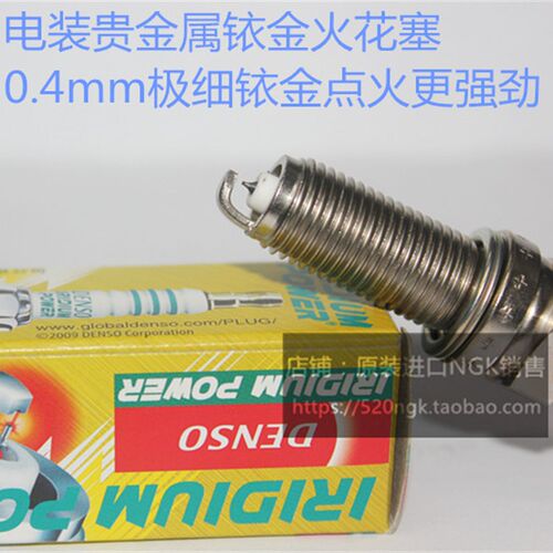 雪铁龙C6 天逸 C5 云逸C4 1.6T 1.8 1.2T 2.0L适用电装铱金火花塞