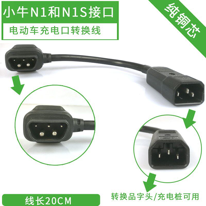 小牛电动车电池充电器N1SN1 M+M1 U1U+ USUM青春都市动力专业